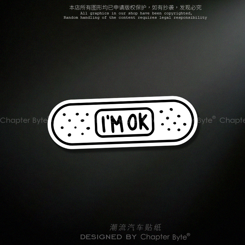 不留痕不留胶不掉色防水防晒车贴