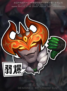不留痕不留胶不掉色防水防晒车贴