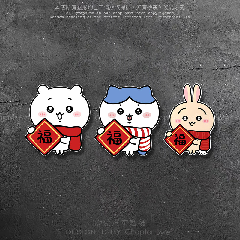 不留痕不留胶易去除防水防晒车贴