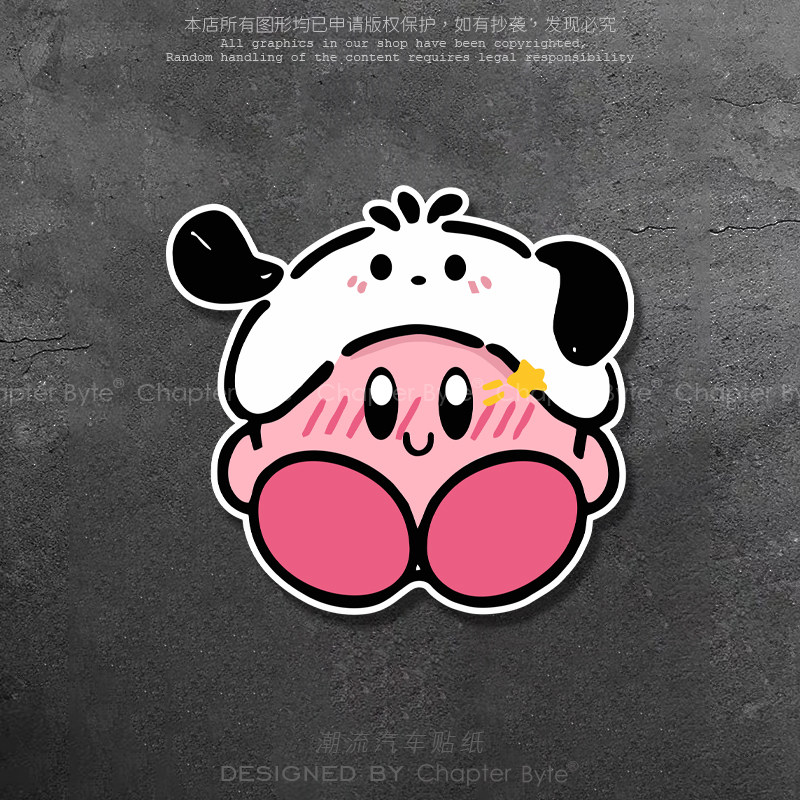 汽车贴纸狗狗星之卡比创意可爱卡通车贴电动摩托笔记本车身装饰贴