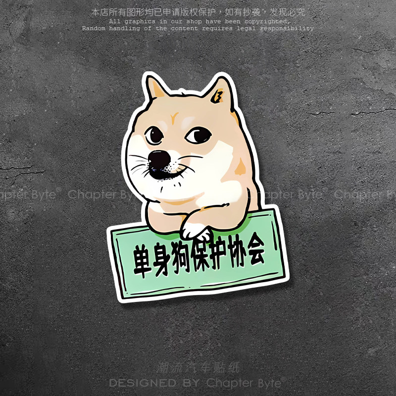 不留痕不留胶易去除防水防晒车贴