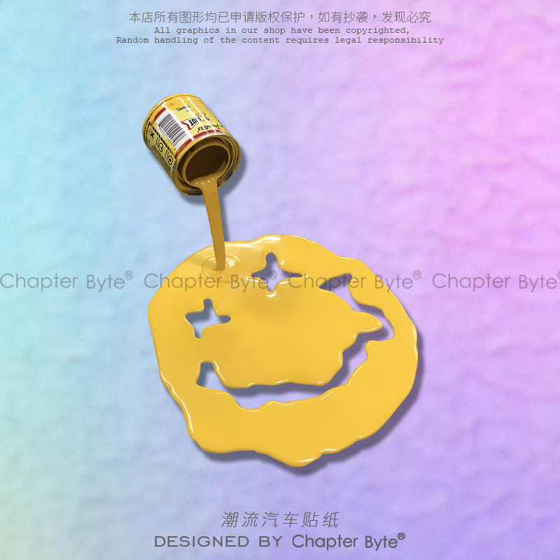 不留痕不留胶不掉色防水防晒车贴