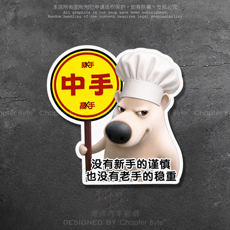 哈基狗创意无痕车身磁贴