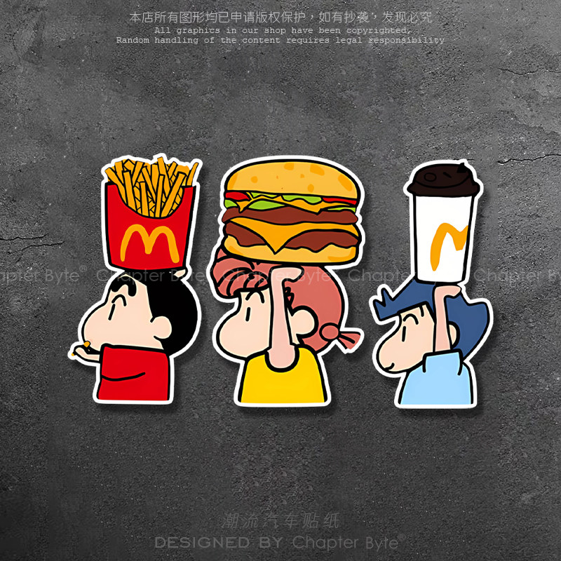 蜡笔小新麦当劳创意卡通车贴