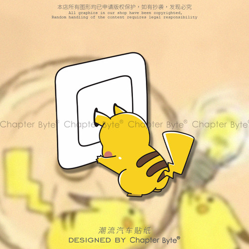不留痕不留胶不掉色防水防晒车贴