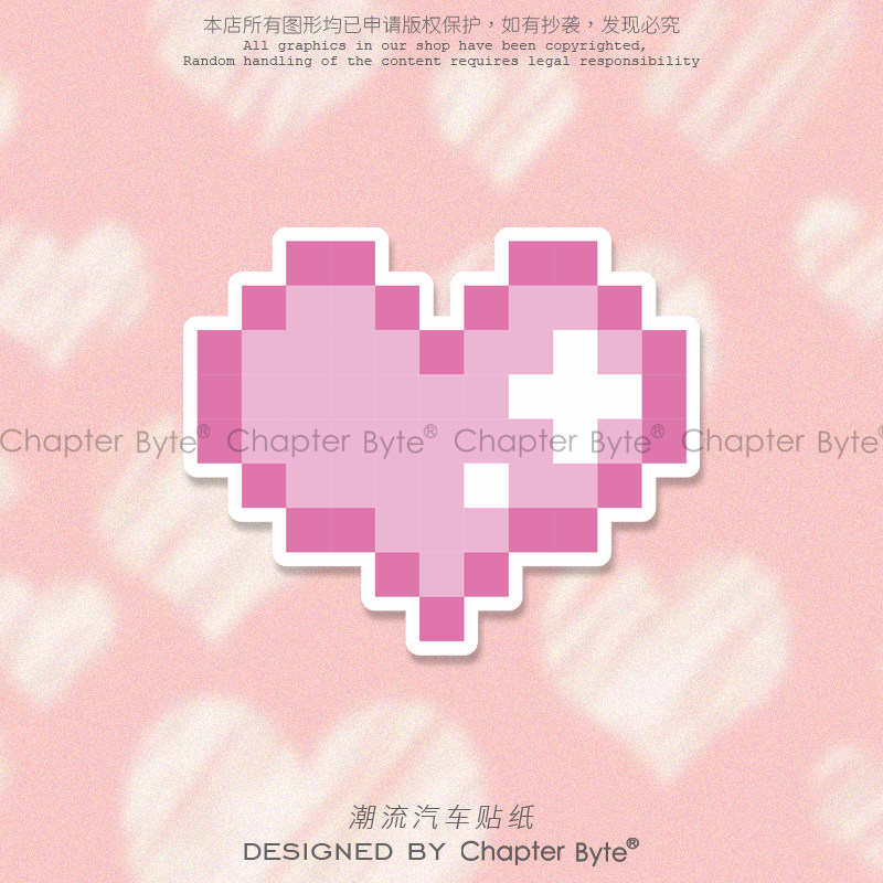 不留痕不留胶不掉色防水防晒车贴