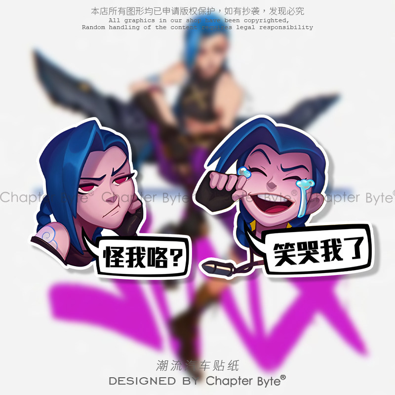 不留痕不留胶不掉色防水防晒车贴