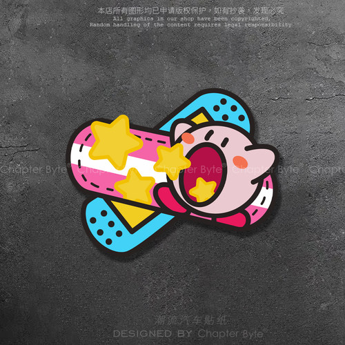 不留痕不留胶不掉色防水防晒车贴