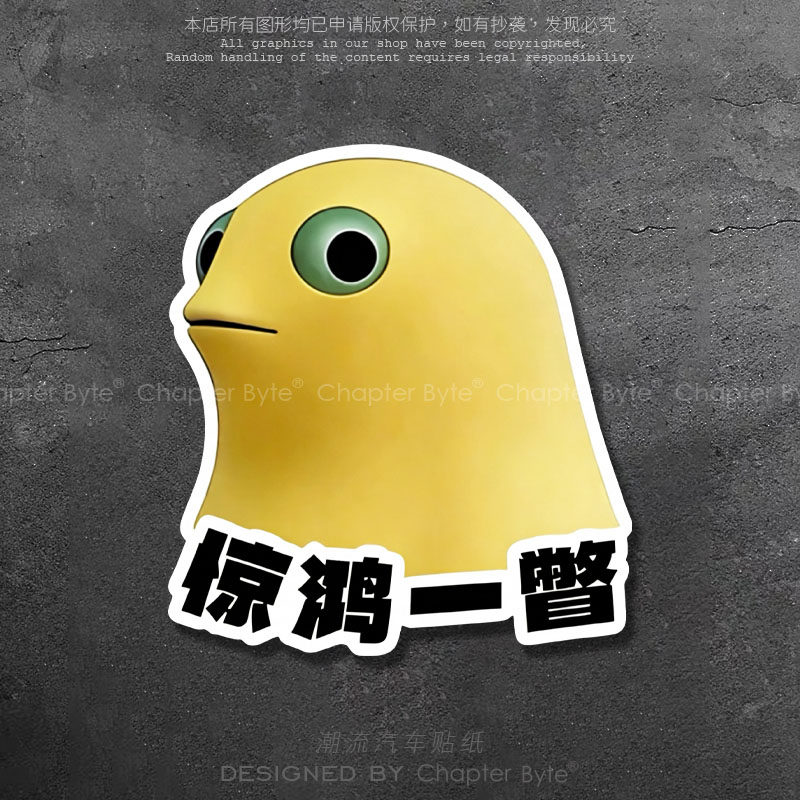 汽车贴纸奶龙奶蛙个性创意搞怪网红车贴笔记本电脑车身玻璃装饰贴