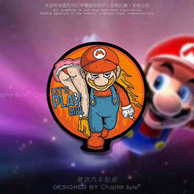 不留痕不留胶不掉色防水防晒车贴