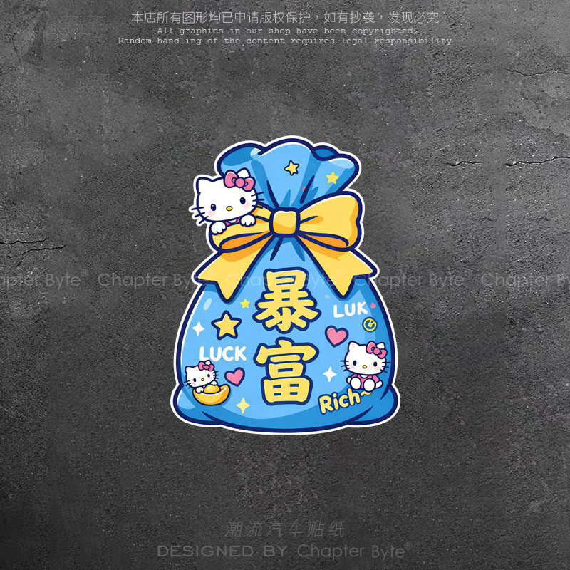暴富猫咪钱袋卡通车贴