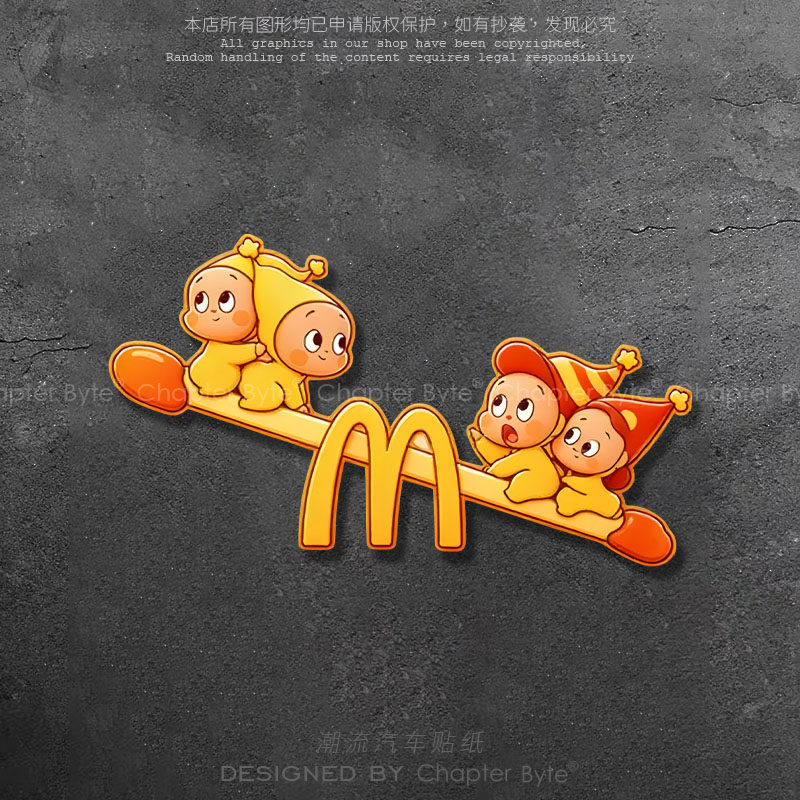 麦当劳M记星仔卡通可爱车贴