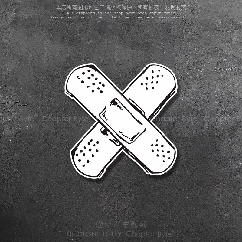 不留痕不留胶不掉色防水防晒车贴
