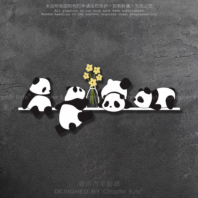 不留痕不留胶容易撕防水防晒车贴