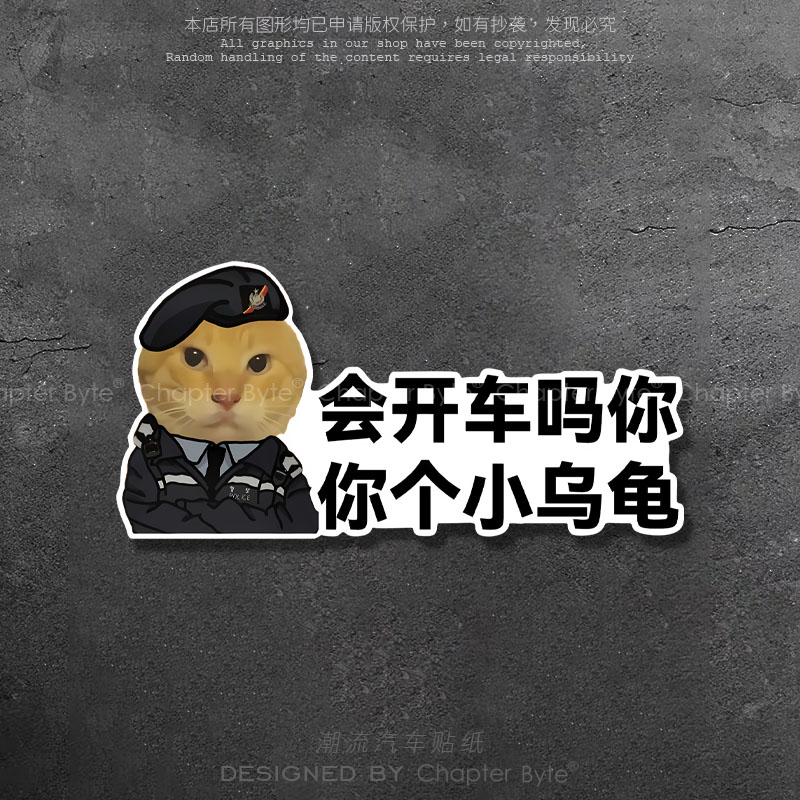 会开车吗小乌龟猫咪表情包车贴