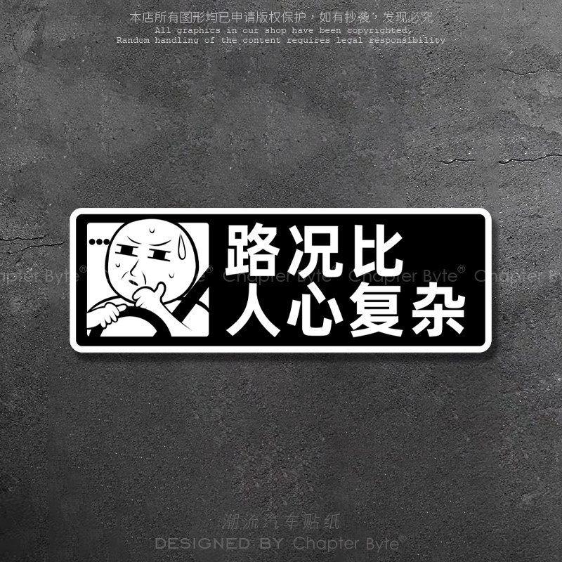 不留痕不留胶容易撕防水防晒车贴