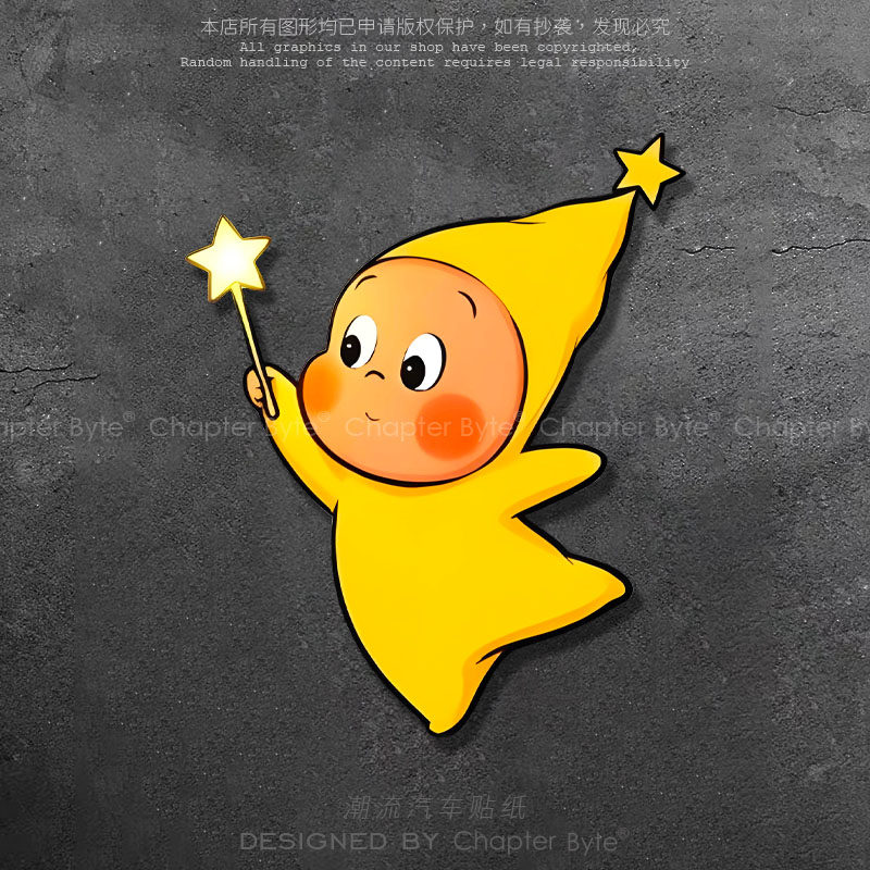 星仔卡通可爱无痕车贴图片