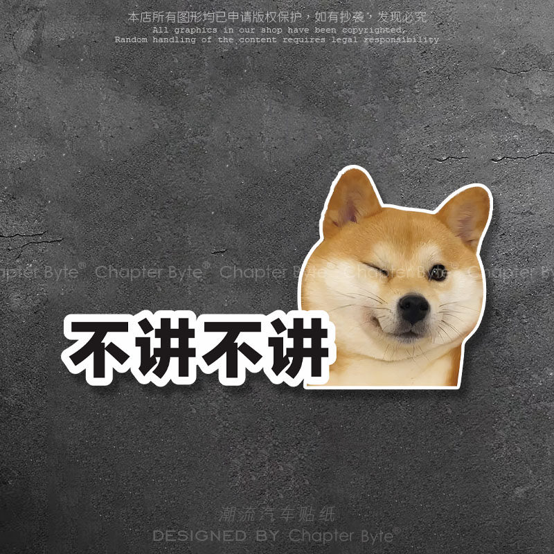可爱柴犬表情包机箱车身装饰贴