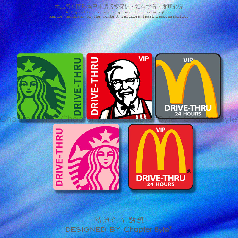 不留痕不留胶不掉色防水防晒车贴