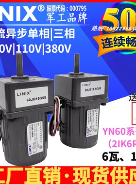 YN60-220-6 YN60-220-10 浙江联宜电机 60JB15G08 60JB12.5G08