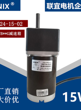 63ZY24-15 -02 60JB100G0832 联宜直流电机24V  15W 餐桌