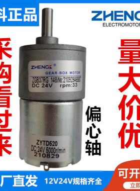 ZHENGK正科减速电机 ZYTD520马达 ZGB37RG ZGA37RG
