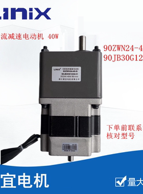 90ZWN24-40- D 90JB30G1238-01自动门电机联宜FJC-ZW002 24V 40W