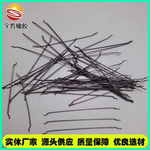 端钩散丝抗拉抗裂路桥路面剪切铣削型混凝土钢纤维端钩粘排钢纤维