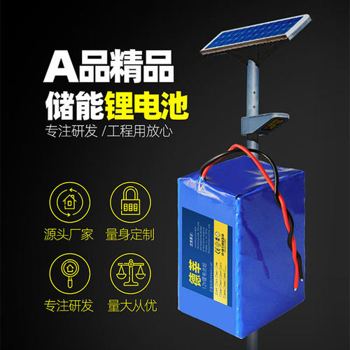 12V24V太阳能锂电池20AH30AH50AH100AH150AH三元储能锂电池组