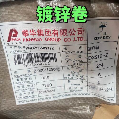 镀锌卷0.6mm*137mm0.5mm厚铁皮卷DX51DZ60常规锌花镀锌卷