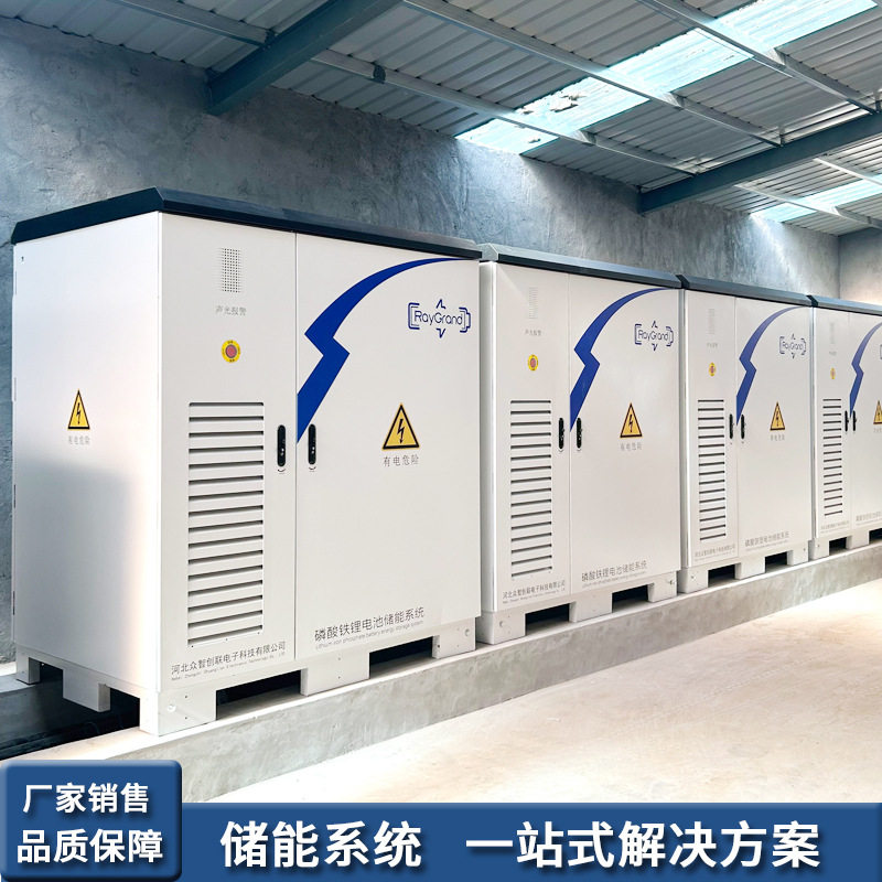 工商业储能系统太阳能光伏储能柜241kwh户外储控一体柜储能电池