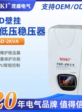 TSD壁挂超低压稳压器TSD-2KVA空调专用壁挂式超低压稳压器 单相