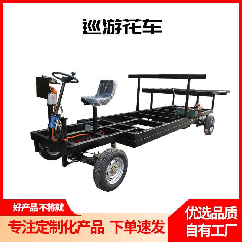 定制巡游花车底盘重型前后桥彩灯游览广场巡游舞台道具表演车架