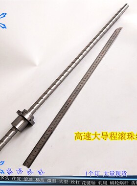 滚珠丝杆丝杠SFY1632 2040 2550 3264 4080 50100 3232 4040 5050