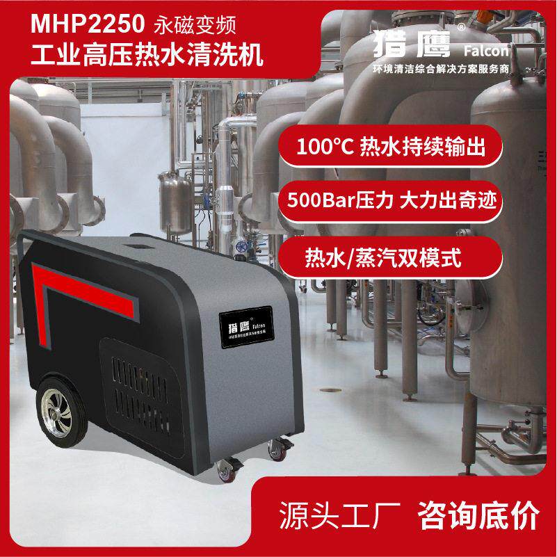 工业压热水清洗机板式换热器结垢清除热回收系统维护