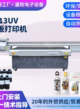 瀛和UV平板打印机2513小型亚克力logo3d立体印理光G6系列印刷机