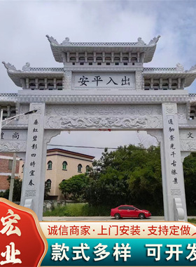 园林仿古三门石牌楼支持加工定制 村庄入口石牌坊 园林仿古石牌坊