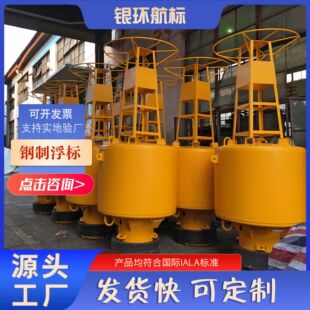 银环航标厂家供应 钢制航道侧面标安全水域专用深水导航浮标