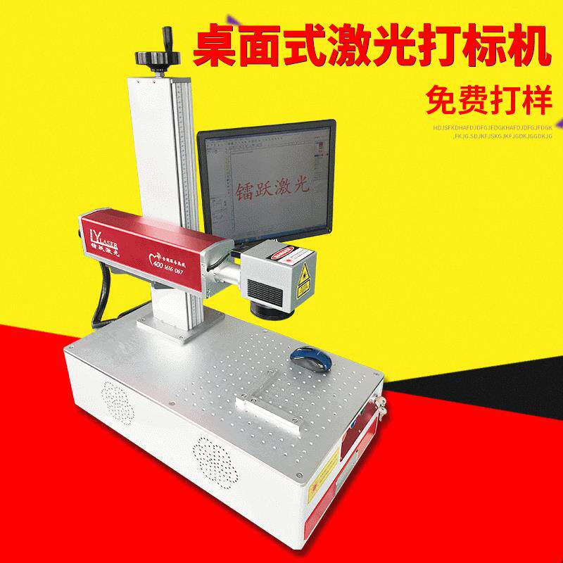 昆山激光打标机铭牌刻字镭雕机个性定制金属打码刻字激光打标机