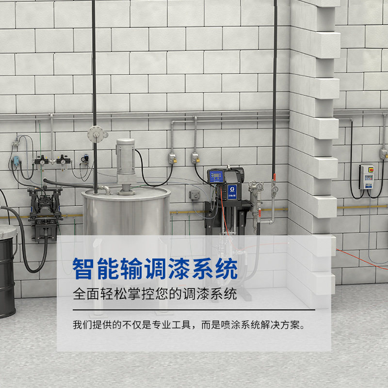美国固瑞克高效智能输调漆系统 机器人往复机非标集成自动化项目