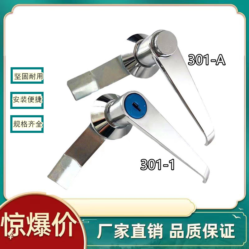 MS301-1门锁MS301-A按钮把手锁配电柜门锁配电箱门锁不锈钢柜锁