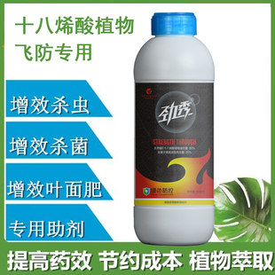 十八烯酸植物油助剂飞防专用助剂有机硅促吸收渗透剂路富达增效剂