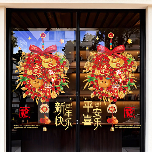 马年窗花2026新年窗贴静电门贴