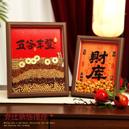 财库相框摆台2026新款玄关摆件