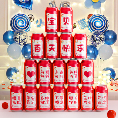 生日快乐可乐贴纸周岁宴会装饰品