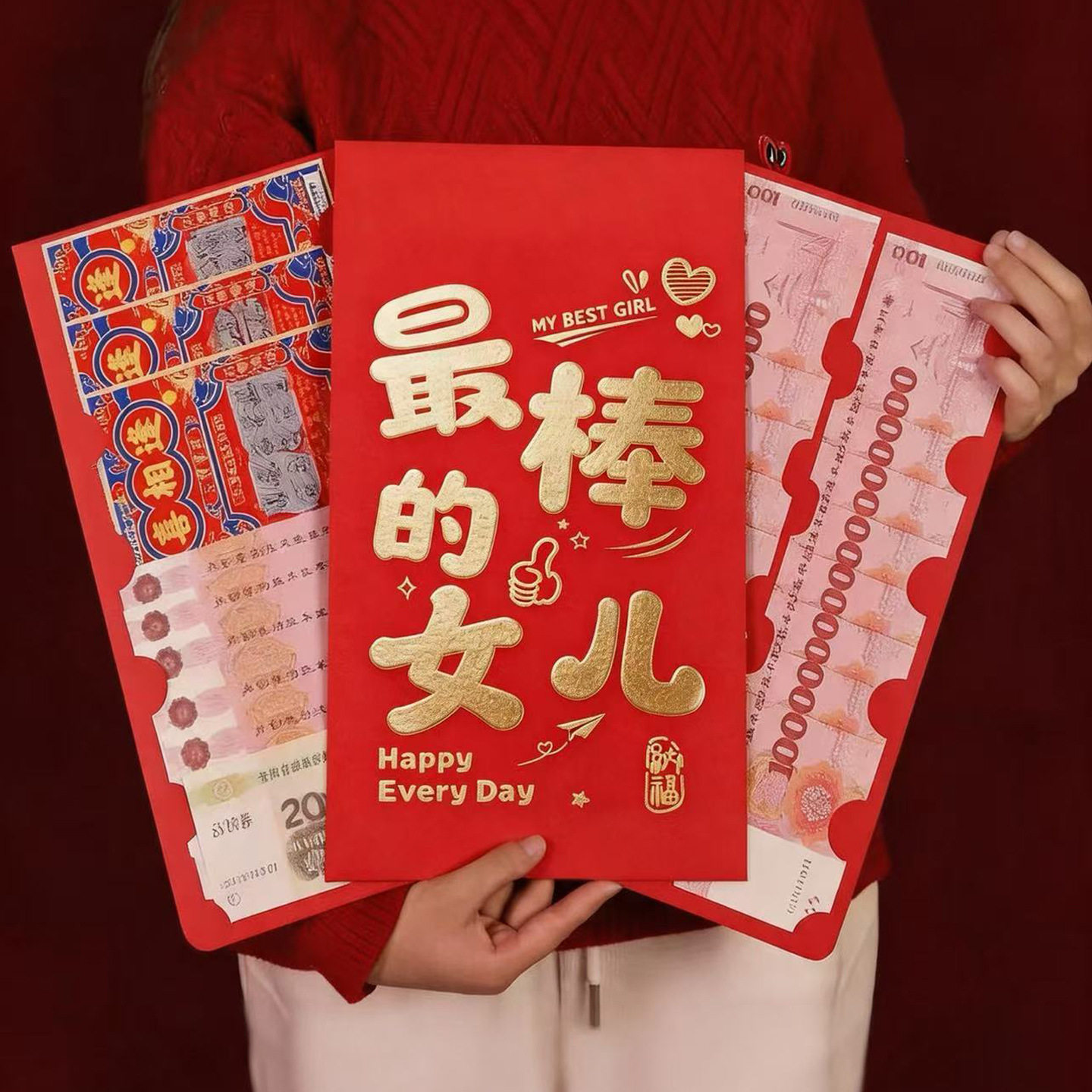 最棒的女儿超级大红包2027新款男孩女孩生日礼物成人礼创意利是封