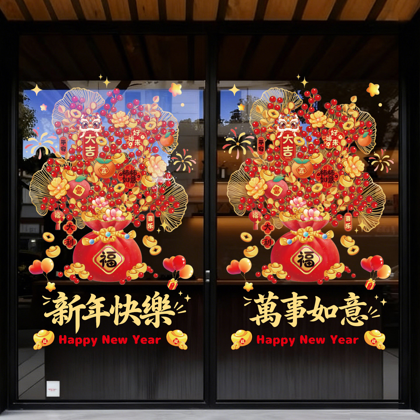 马年静电贴2026新款福字门贴春节玻璃贴过年布置装饰新年窗花窗贴,节庆用品/礼品,福字/窗花/窗贴,淘宝优惠券,粉丝福利购,淘宝优惠卷