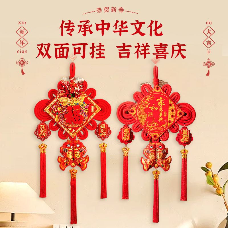 乔迁中国结挂件2025蛇年福字装饰