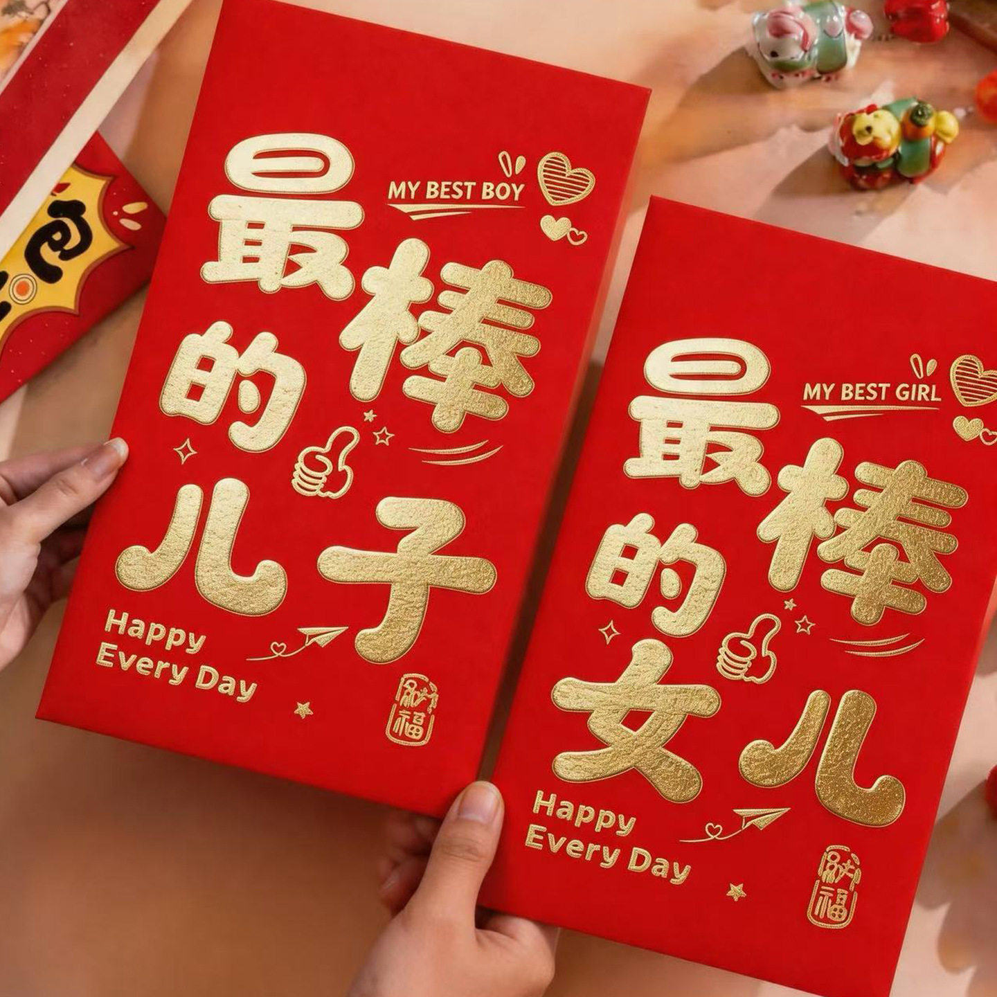 最棒的儿子超级大红包2027新款女儿生日快乐礼物成人礼创意利是封