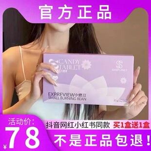 SSOPLANET小燃豆植物果蔬压片糖果微商小红书抖音同款新品蜜莉芯